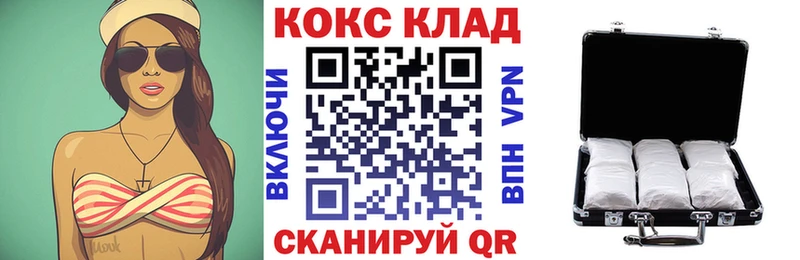 Купить где Карпинск КОКАИН VHQ