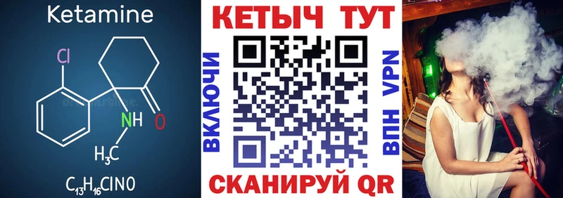 Купить закладки  Карпинск  Кетамин VHQ 
